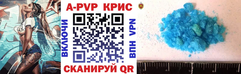 APVP Crystall  Оханск 