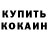 Метадон белоснежный Tupo Joski