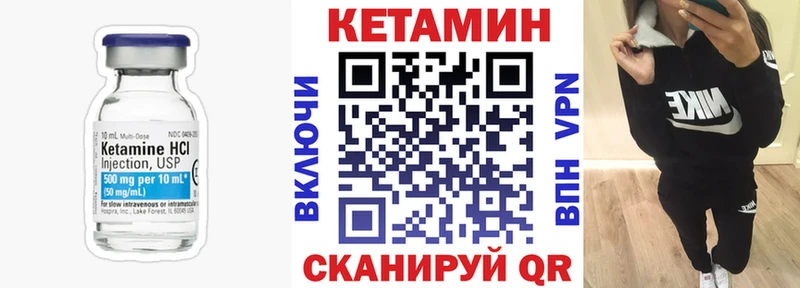 Кетамин ketamine  площадка официальный сайт  Оханск  где найти  