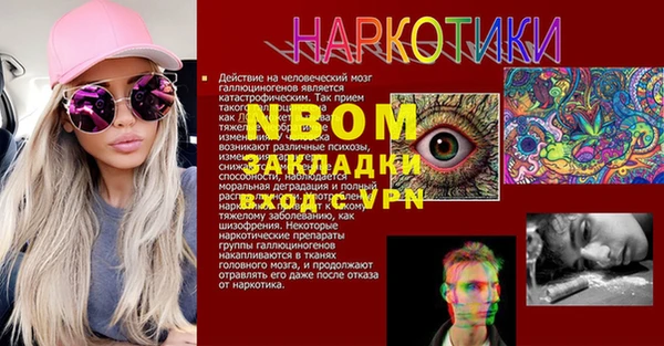 марки nbome Лиски
