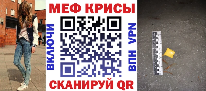 Мефедрон  Оханск