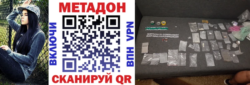 Метадон methadone кракен ТОР Оханск